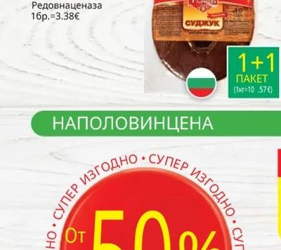 ТЪРНОВ Суджук