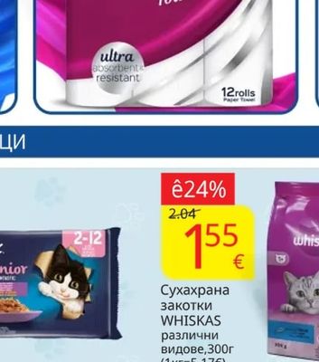 PAPIA Кухненска ролка