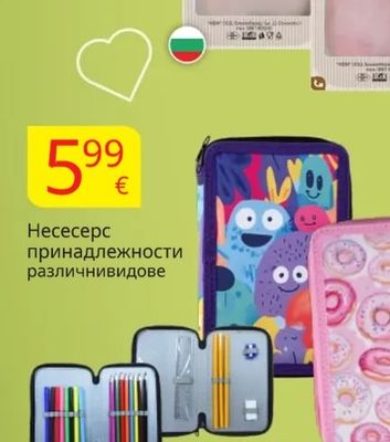 Несесерс принадлежности