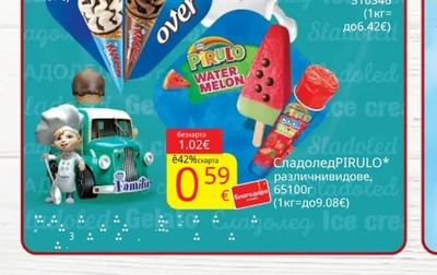 NESTLE Сладолед PIRULO* различни видове