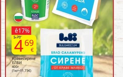 BULGARICUM Кашкавал ВИТОША