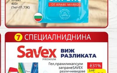 BULGARICUM Бяло саламурено сирене от краве мляко