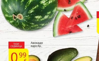 Диня