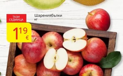 ПъпешГалия