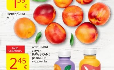 Нектарини