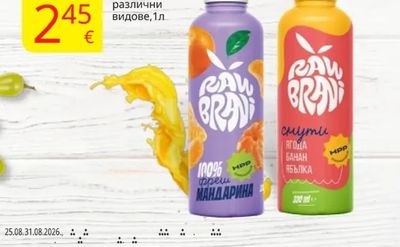 RAWBRANI смути