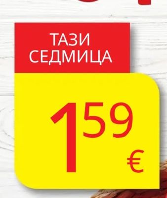 Розови домати