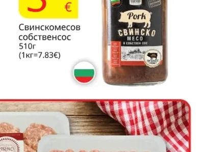 MECO Свинско месов собствен сос