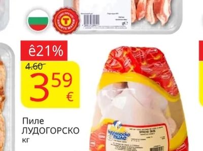 МЕСНИ ИЗКУШЕНИЯ Свинскигърди