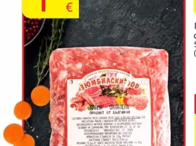 ЗЮМБИЛСКИ Кайма