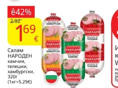 KEN Наденица