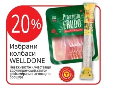 PORMET Кренвирш пилешки