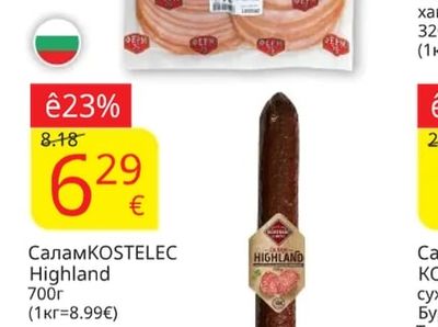 Свинскашунка отбут слайс, XXL