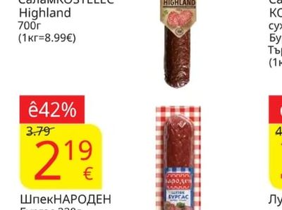 KOSTELEC Салам Highland