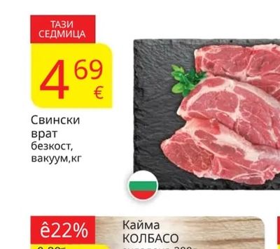 Свински ребра