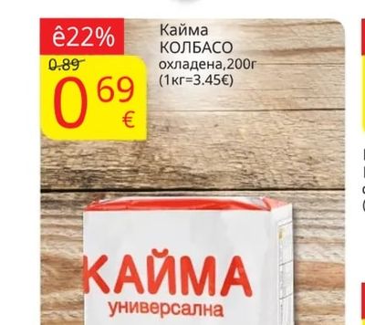Свински врат безкост