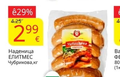 KEN Кренвирши