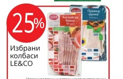 LEKI Наденица лионска, вакуум