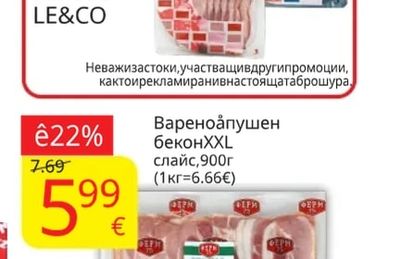 LE&CO Избрани колбаси
