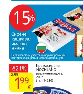 ДУНАВИЯ Краве сирене ДУНАВИЯ в саламура