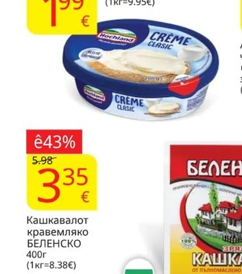 HOCHLAND Крема сирене различни видове