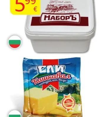 НАБОРЪ Краве сирене кутия