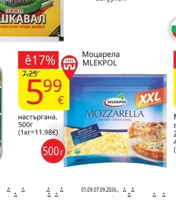 ЕЛИ Кашкавал вакуум