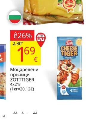 MLEKPOL Моцарела настъргана