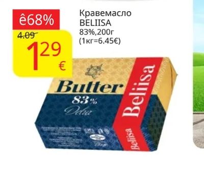 BELIISA Кравемасло 83%