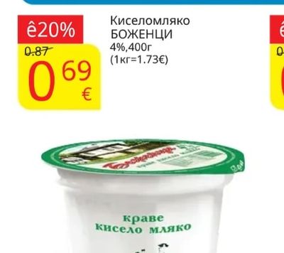 Топеносирене чедър, ементал, слайс