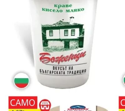 БОЖЕНЦИ Киселомляко 4%