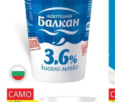 БАЛКАН Кисело мляко 3,6%