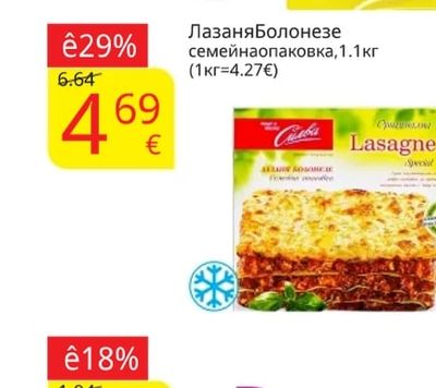 UBOLDI Замразено говеждо шкембе