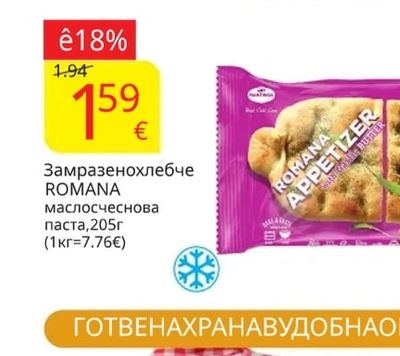 Силва Лазаня Болонезе