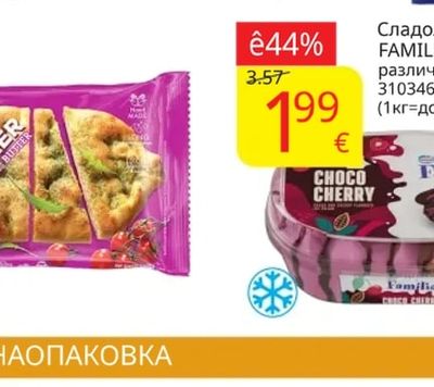 DaGama Замразенишпроти