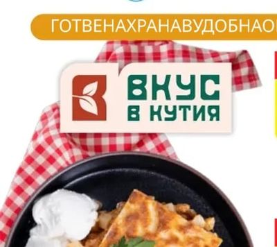 ROMANA Замразенохлебче маслосчеснова паста