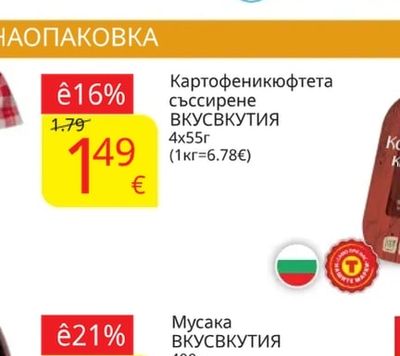 FAMILIAMEDIUM Сладолед различнивидове