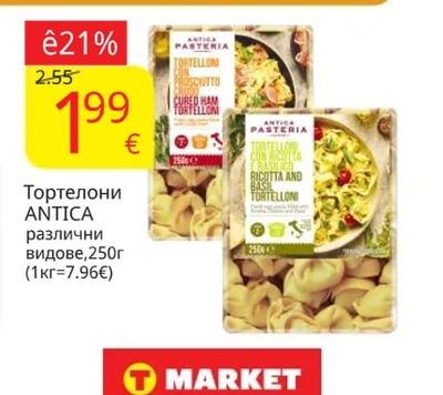 ANTICA Тортелони различни видове