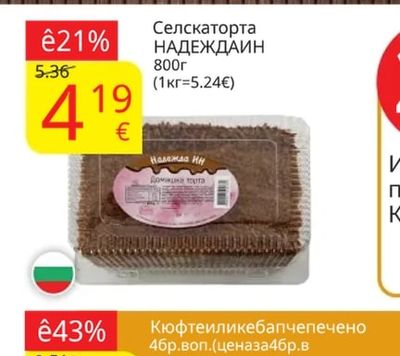 Кренвиршка