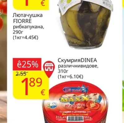 FIORRE Лютачушка рибкапукана