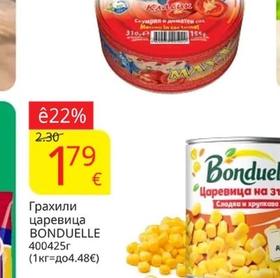 DINEA Скумрия различнивидове