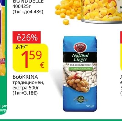 BONDUELLE Грахили царевица