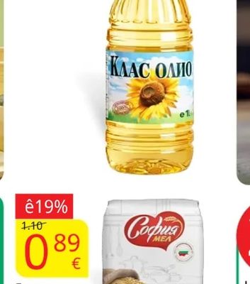 КЛАС Слънчогледово олио