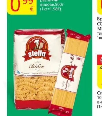STELLA Макаронени изделия различни видове