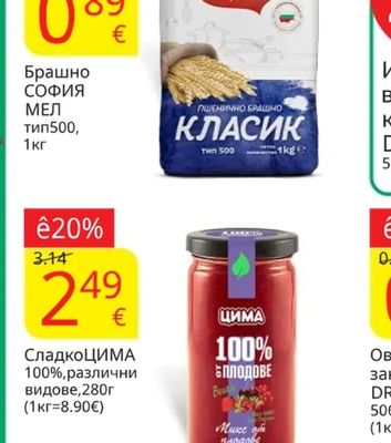 СОФИЯ МЕЛ Брашно тип500