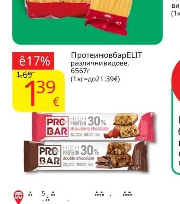 ELIT Протеинов бар различни видове