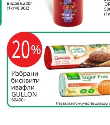 ЦИМА Сладко 100% различни видове