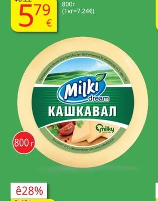 Milki dream Кашкавал от краве мляко