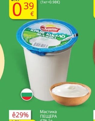Хороше Кисело мляко НАХОРОТО