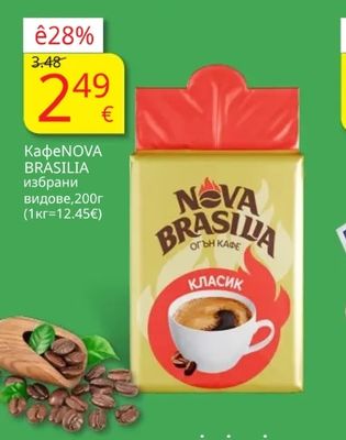NOVA BRASILIA Кафе NOVA BRASILIA избрани видове